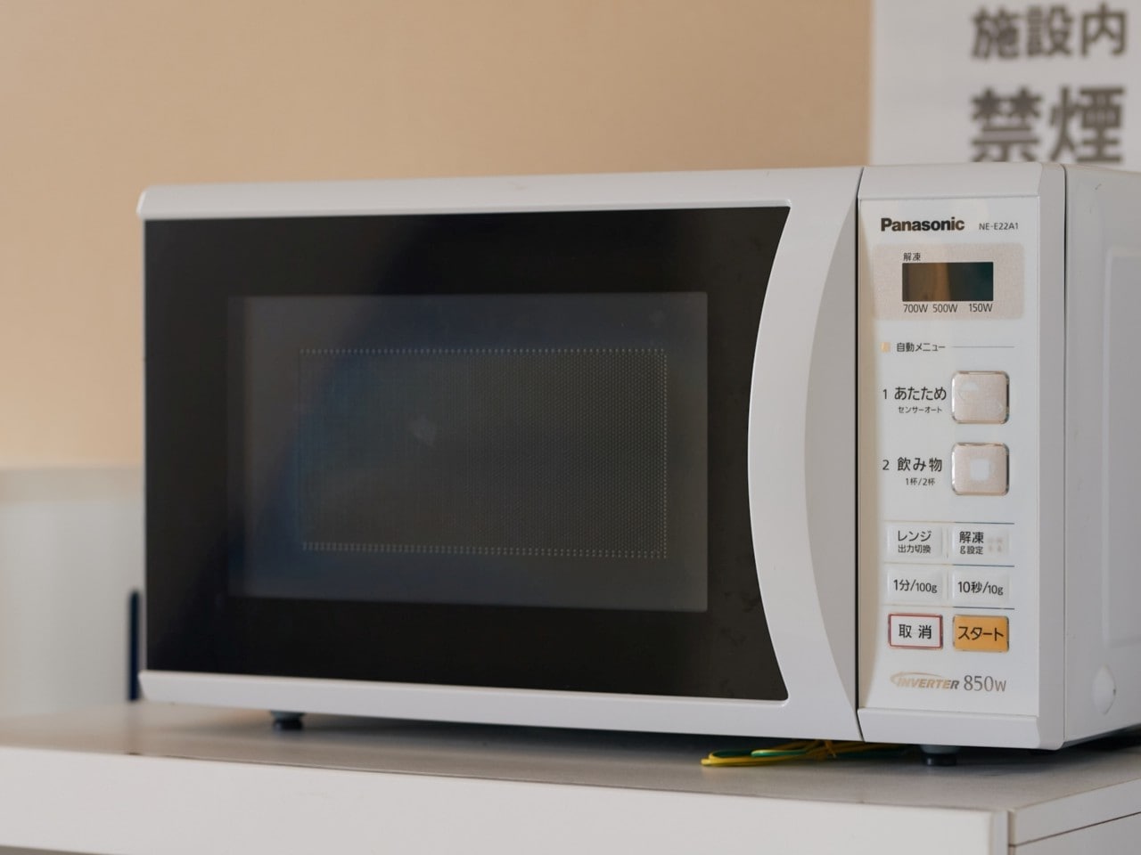電子レンジ